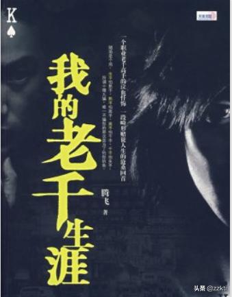 我的老千生涯3_我的老千生涯3483免费收听自动播放