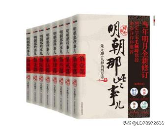 明朝那些事儿2_明朝那些事儿2第二部免费观看