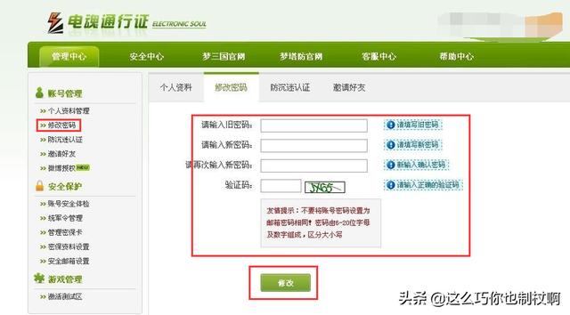 网游之梦三国_网游之梦游三国