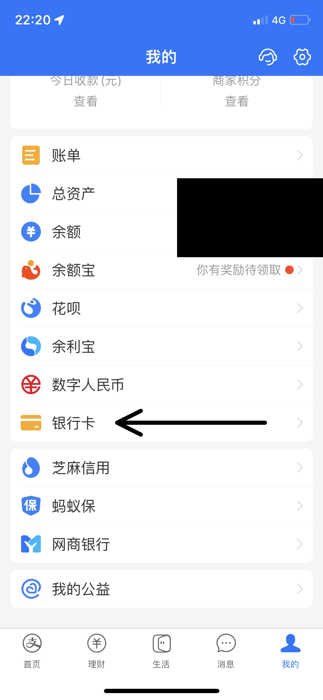 支付宝 充值_支付宝充值话费充错了可以退吗