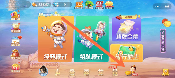 欢乐斗地主刷欢乐豆_欢乐斗地主刷欢乐豆多少钱