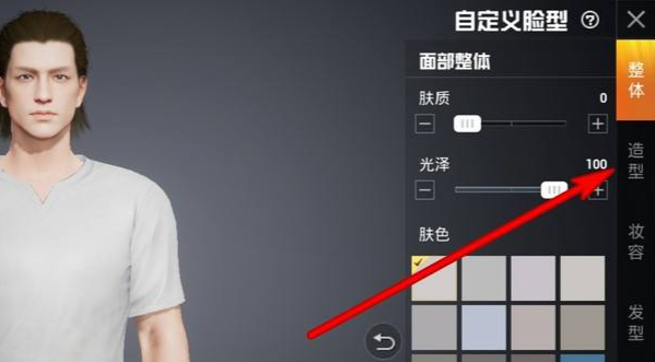 和平精英捏脸在哪里_和平精英捏脸从哪里找