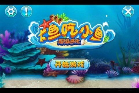 僵尸小鱼复仇记_僵尸小鱼复仇记攻略