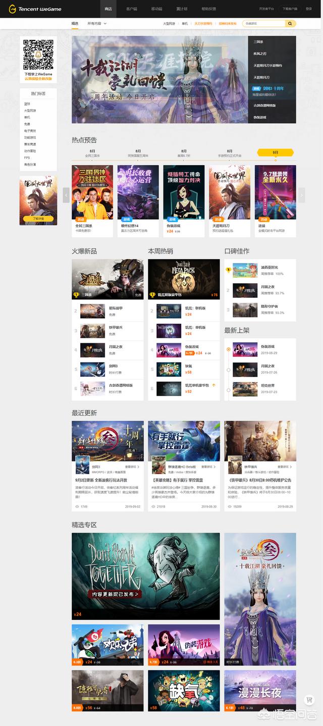 游戏平台排名_十大游戏平台