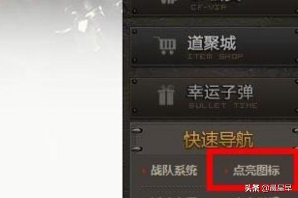 cf怎么点亮图标_cf点亮图标在哪里2023年