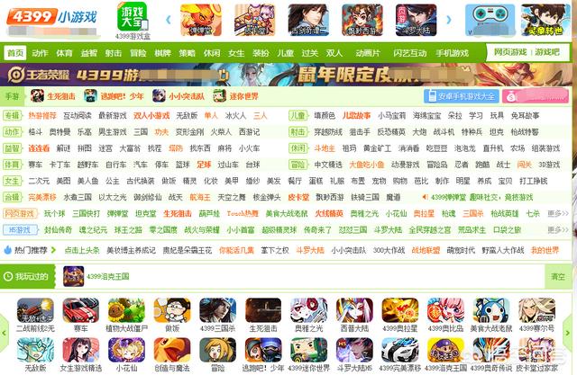 最新网页游戏大全_最新款网页游戏