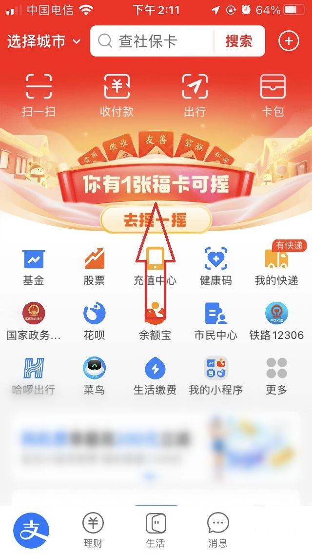 万能福卡怎么用_万能福卡是干嘛的