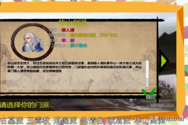 金庸群侠传攻略_魔兽地图金庸群侠传攻略
