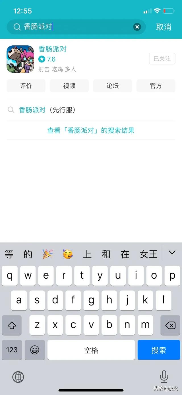 香肠派对安装下载_香肠派对2021下载安装