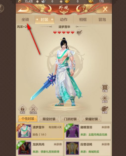 天龙八部坐骑大全_天龙八部天龙坐骑
