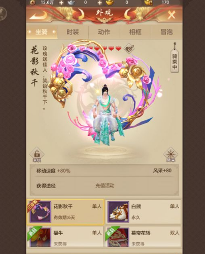天龙八部坐骑大全_天龙八部天龙坐骑