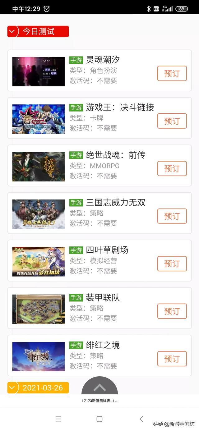 最新网络游戏公测表_最新大型网络游戏公测