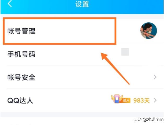 怎么改qq帐号_怎么改qq帐号密码