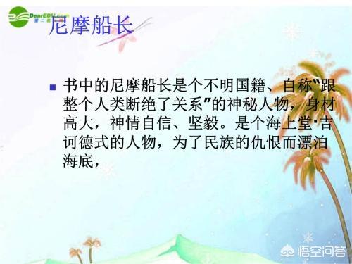 船长日志攻略_船长记录
