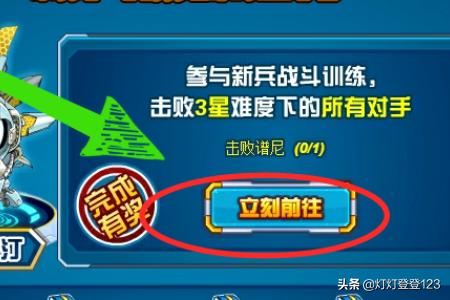 赛尔号怎么打谱尼（赛尔号打谱尼是哪一集）