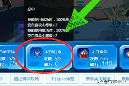 赛尔号怎么打谱尼（赛尔号打谱尼是哪一集）