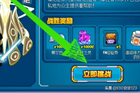 赛尔号怎么打谱尼（赛尔号打谱尼是哪一集）