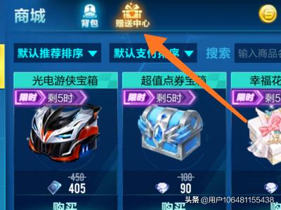 qq飞车点券怎么用_qq飞车点券怎么用最好