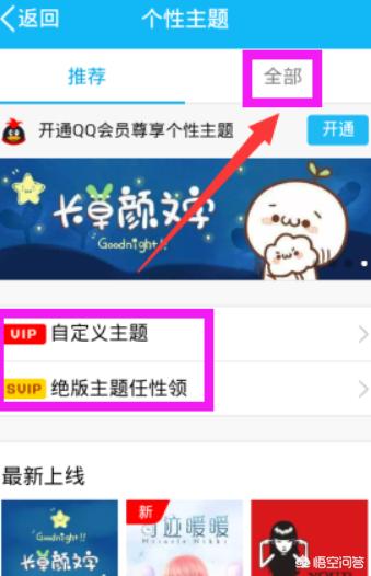 好看的qq皮肤_qq皮肤大全