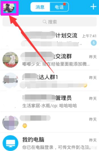 好看的qq皮肤_qq皮肤大全