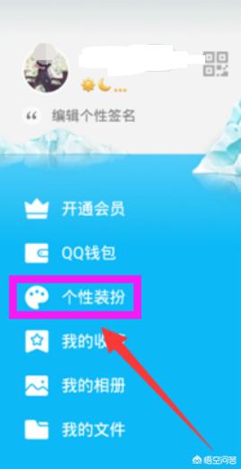 好看的qq皮肤_qq皮肤大全