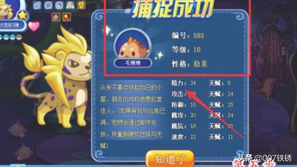 洛克王国超级瓦斯（洛克王国超级瓦斯怎么得）
