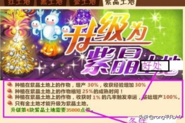 qq牧场怎么升级快_qq牧场最高等级