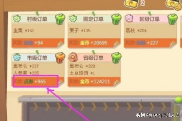 qq牧场怎么升级快_qq牧场最高等级