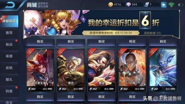 王者荣耀神秘商店_王者荣耀神秘商店可以买几个皮肤