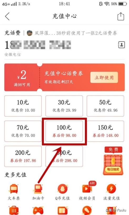 手机充值中心_手机充值中心在哪里