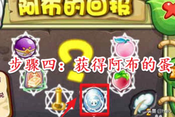 洛克王国阿布怎么得（洛克王国阿布怎么得到）