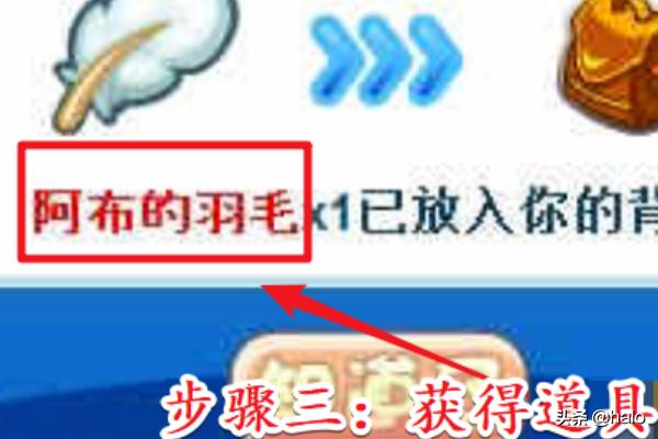 洛克王国阿布怎么得（洛克王国阿布怎么得到）