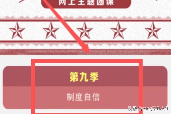 青年大第季第11季第五期答案