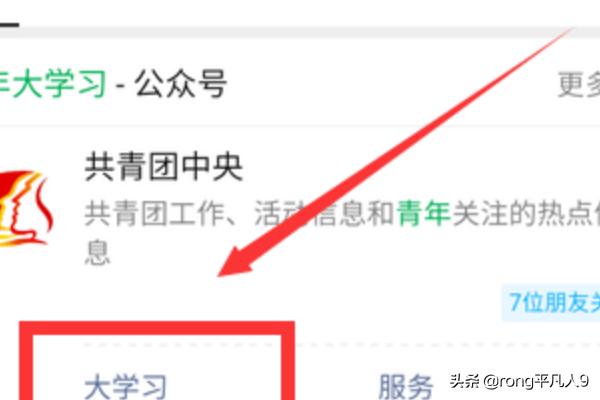 青年大第季第11季第五期答案