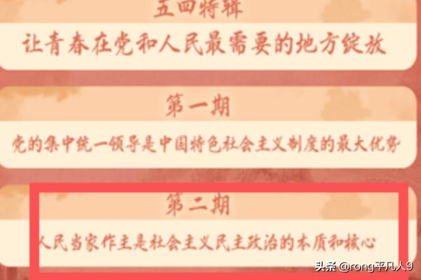 青年大第季第11季第五期答案