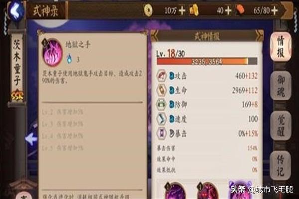 茨木童子 御魂_茨木童子 御魂怎么获得
