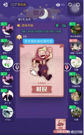 狼人杀怎么玩法介绍_狼人杀玩法攻略