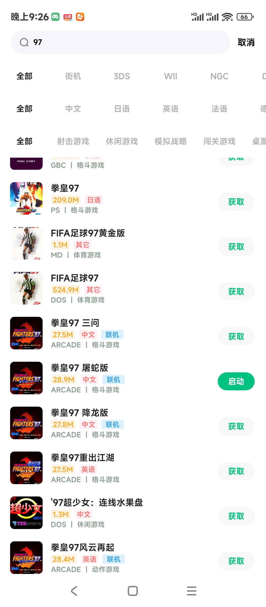 单机游戏97拳皇下载（拳皇97单机中文版下载）