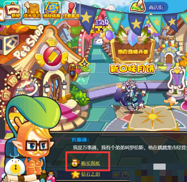 洛克王国挖宝手套在哪（洛克王国挖矿在哪挖）