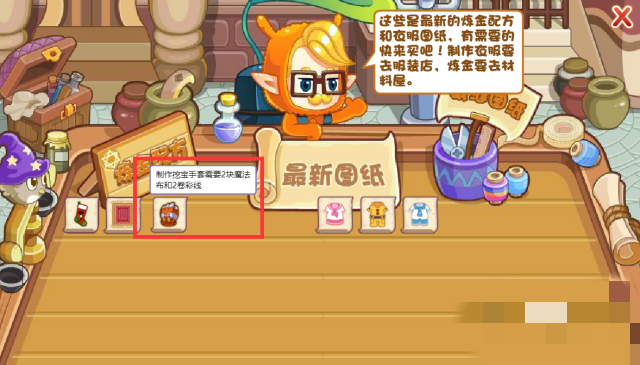 洛克王国挖宝手套在哪（洛克王国挖矿在哪挖）