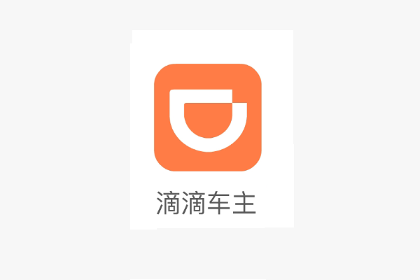 企业滴滴app下载（企业滴滴 app）