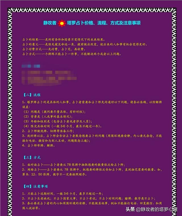 神奇塔罗牌在线占卜（神秘塔罗牌测试）