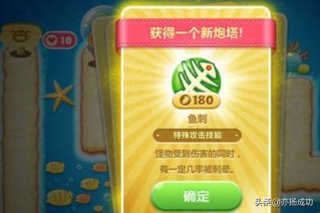 保卫萝卜深海12攻略（保卫萝卜深海12关怎么过）