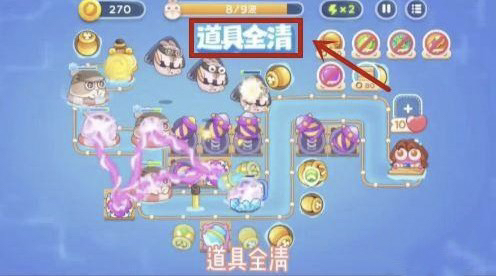 保卫萝卜2 23（保卫萝卜2 24关）