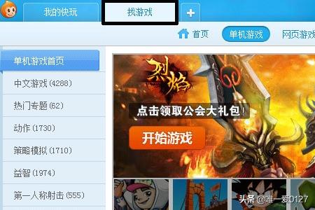 拳皇1 6下载（下载拳皇2012完美版）