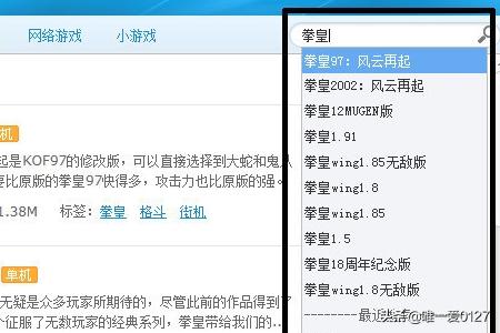 拳皇1 6下载（下载拳皇2012完美版）