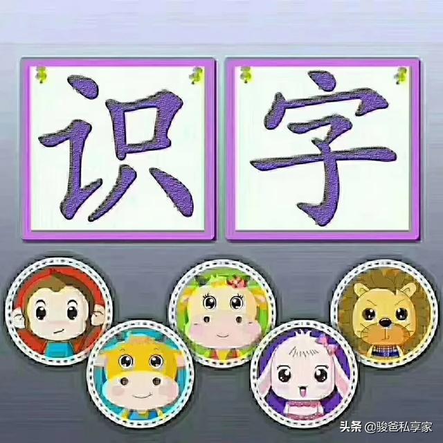 幼儿识字小游戏（幼儿识字小游戏简单）