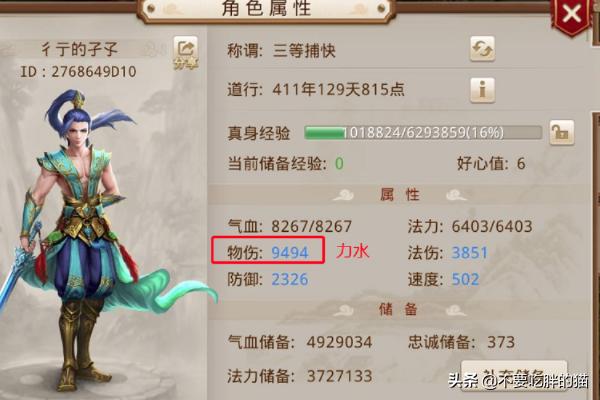 问道怎么赚钱（问道怎么赚钱 端游）