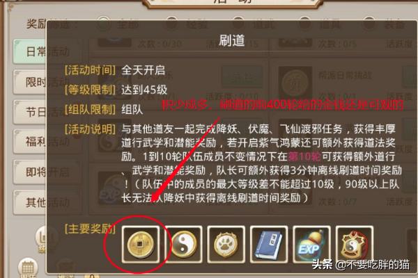 问道怎么赚钱（问道怎么赚钱 端游）