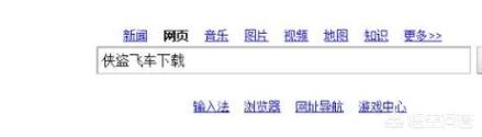 侠盗猎车手手游下载（侠盗猎车手手游下载安装）